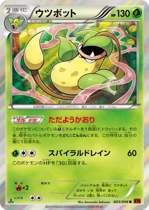 Pokémon Card PSA9 ウツボット　Victreebel ポケモン Victreebel | Pokémon Cards and Details | pkmn.gg