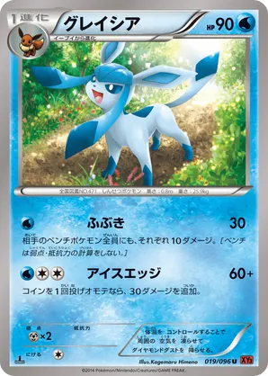 glaceon pokemon card value U Bell's Heart 069/071 [SV5M] | Pokemon Card Game Online Shop