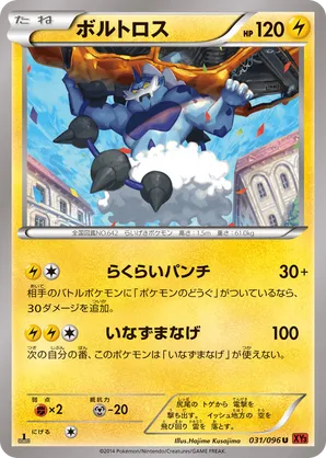 thundurus pokemon card Amazon.com: Landorus Enamorus Tornadus Thundurus – Legendary Pokemon 4 Card  Lot – Surging Spark Twilight Masquerade – 110/191 – 093/167 : Toys & Games main image 1