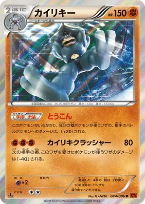 pokemon spearow card Spearow | Battle Styles