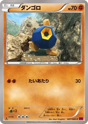 roggenrola pokemon card Roggenrola | Pokémon Cards and Details