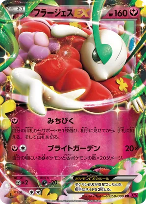 Florges-EX