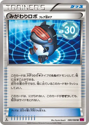 Robo Substitute