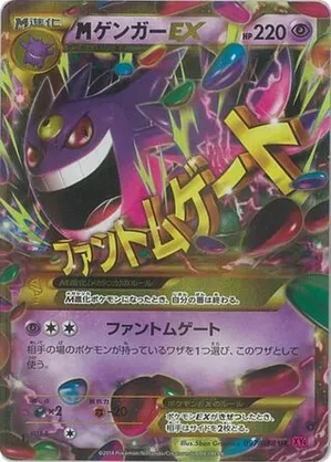 M Gengar-EX
