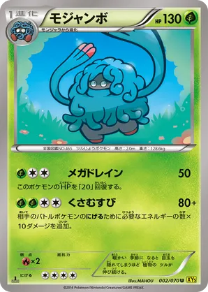 pokemon tangrowth card Tangrowth | Platinum Arceus