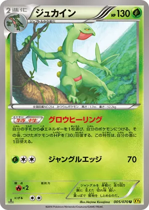 sceptile pokemon card value Sceptile | Pokémon Cards and Details