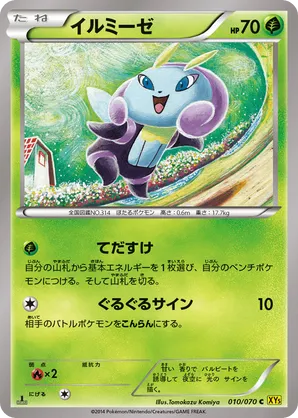 Illumise | Pokmon Cards and Details | pkmn.gg
