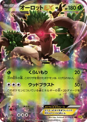 Trevenant | Pokmon Cards and Details | pkmn.gg