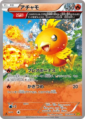 Torchic | Pokémon Cards and Details | pkmn.gg