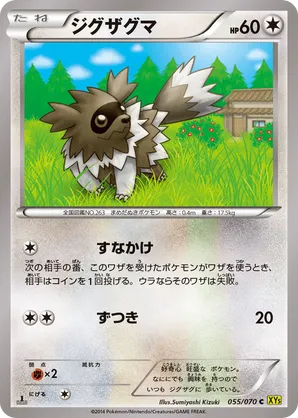 ポケモンカードゲーム zigzag 51hQe3uQLLL._UF350,350_QL50_.jpg