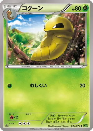 kakuna pokemon card value Every defender is now Poisoned. Kakuna (Reverse Holo) - EX