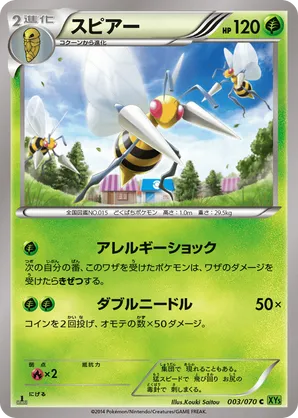 Beedrill | Pokmon Cards and Details | pkmn.gg