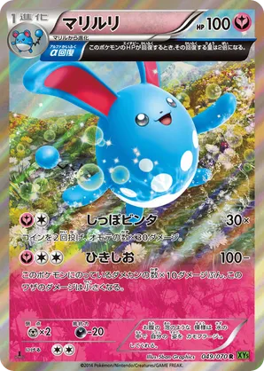 Azumarill | Pokémon Cards and Details | pkmn.gg
