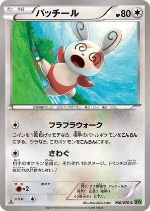 spinda pokemon card value Colorless Retreat Cost Spinda #102 Prices | Pokemon
