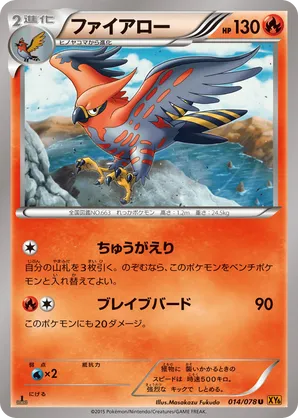 Talonflame | Pokmon Cards and Details | pkmn.gg