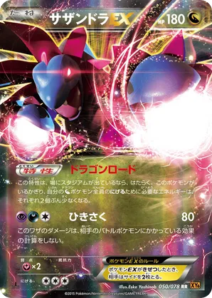 Hydreigon-EX