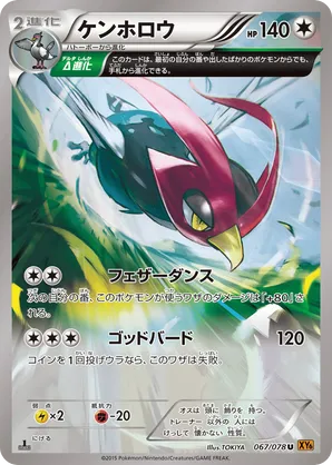 unfezant pokemon card Unfezant | Pokémon Cards and Details