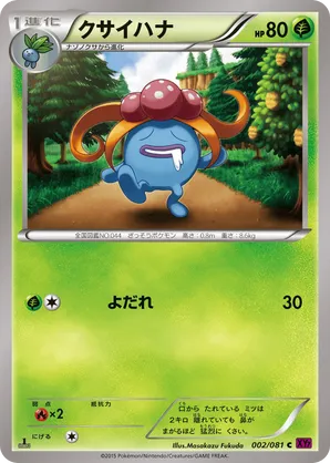 gloom card pokemon Gloom | Pokémon Cards and Details