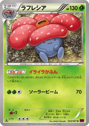 Vileplume | Pokémon Cards and Details | pkmn.gg