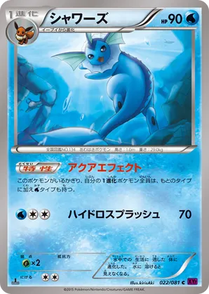 Vaporeon | Pokémon Cards and Details | pkmn.gg