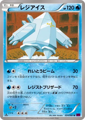 play pokemon prize pack series 4 card list Play! Pokemon "Prize Pack Series Four" Full Set List Revealed! - PokeBeach