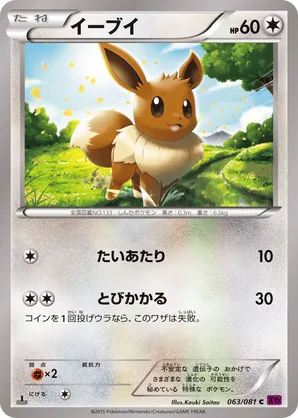 evee pokemon card PSA 9 Eevee Pokemon day 2025 Prismatic Evolutions #074 Pokemon card –  GorillaTCG main image 1