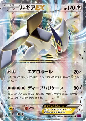 Lugia | Pokmon Cards and Details | pkmn.gg
