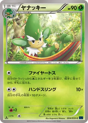 Simisage | Pokémon Cards and Details | pkmn.gg
