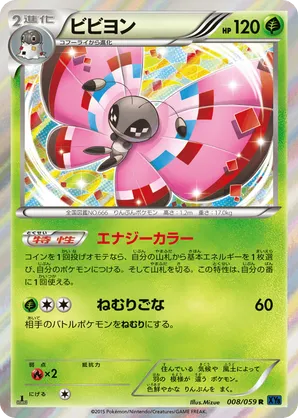 Vivillon | Pokémon Cards and Details | pkmn.gg