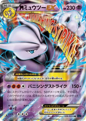 Mewtwo | Pokmon Cards and Details | pkmn.gg