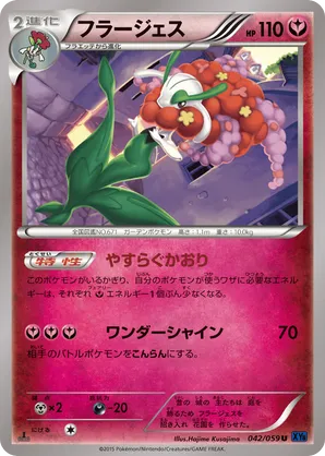 florges pokemon card value Pokemon - Florges-Break (104/162)