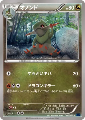 paras pokemon card Vintage Common