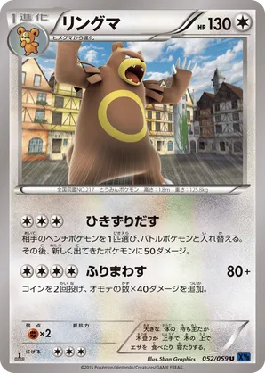 Ursaring | Pokémon Cards and Details | pkmn.gg