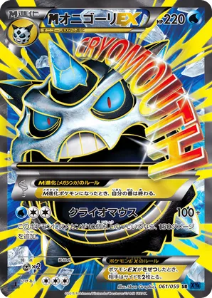 glalie pokemon card value ex 2015 Japanese XY: Blue Shock #060/059 1st Edition Holo (Full Art) Price Guide Weakness M+20 Most Expensive Glalie Pokmon Cards