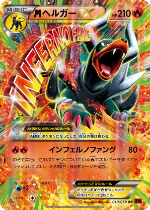 M Houndoom-EX