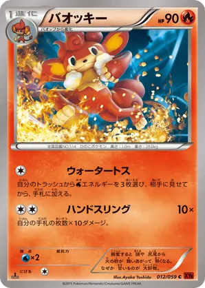 Simisear | Pokmon Cards and Details | pkmn.gg