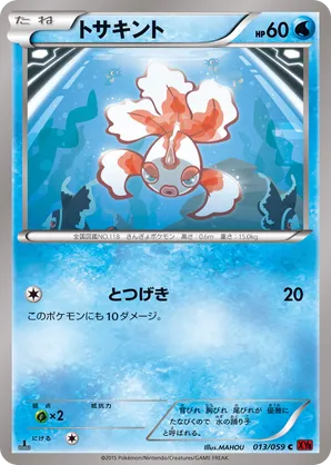 Goldeen | Pokémon Cards and Details | pkmn.gg