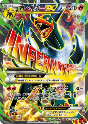 M Houndoom-EX