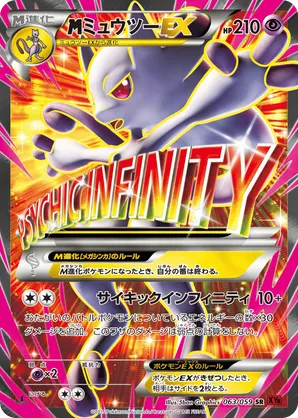 M Mewtwo-EX