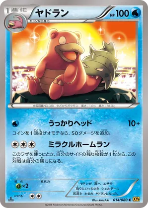 Slowbro | Pokémon Cards and Details | pkmn.gg
