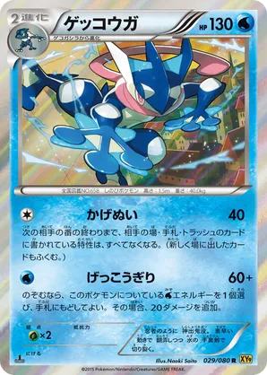 ポケモンカード　Greninja 英語　25th 006-053-SVHK-B - Pokemon Card - Japanese - Radiant Greninja