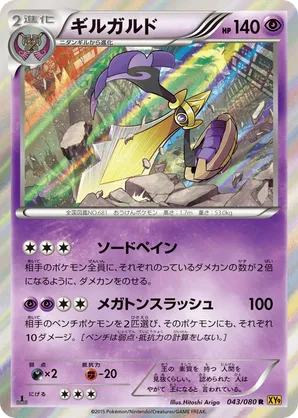 aegislash ex pokemon card Aegislash EX  Japan Pop Mart