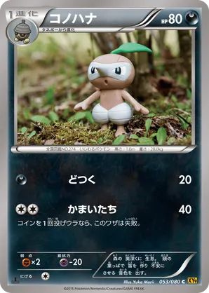 全ての #053/080 Nuzleaf Rage pkmn.gg | Heavens Broken the of トップス