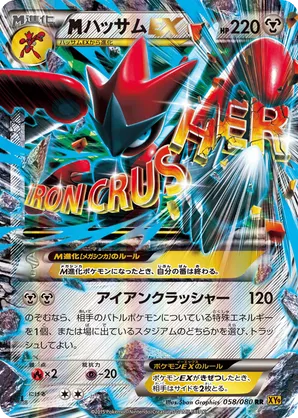 M Scizor-EX