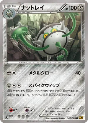 Ferrothorn | Pokmon Cards and Details | pkmn.gg
