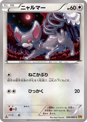 pokemon glameow card Trading Game Stellar Crown Common #116 If you do Pokemon 2022 S9a Battle Region