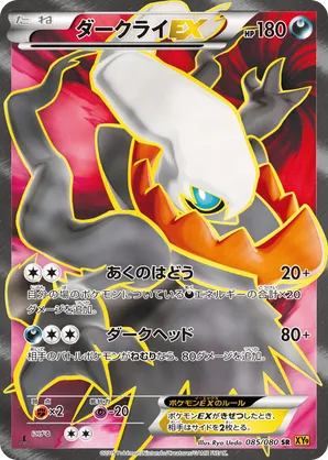 gx pokemon cards box Pokmon TCG