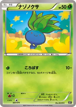 福袋 オンライン #001/171 Oddish The pkmn.gg | XY of Best コミック・アニメ