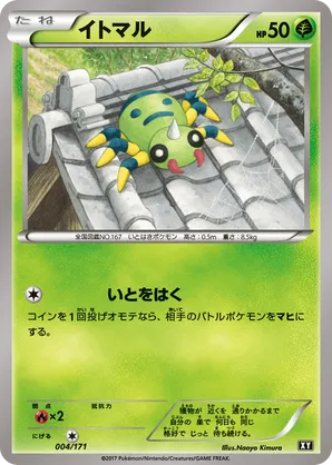 Spinarak | Pokmon Cards and Details | pkmn.gg