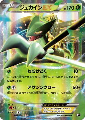 Sceptile | Pokmon Cards and Details | pkmn.gg